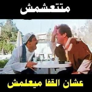 Meet your Posher, Bader